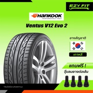 ฟรี!! เปลี่ยนยางถึงบ้าน...ยางรถยนต์ HANKOOK Ventus V12 evo2 (K120) ขอบ 16 " (4 เส้น)