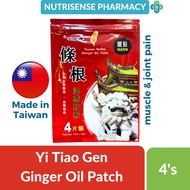 Yi Tiao Gen Taiwan Herbal Ginger Oil Patch 14cm x 10cm 4's