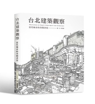 Taipei Architecture Observation: Space Writing In Contemporary Cities/Lin Sijun eslite