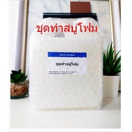 White Foam Soap Making Set Can Do 4 Liters