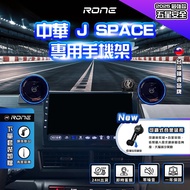 Free Upgrade Ball Head Bold Mitsubishi China J SPACE Mobile Phone Holder JSPACE J-SPACE Support Comp