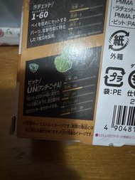 （換軸心）全新UN軸 換Lo/其他pm