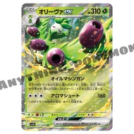 Pokemon Card - Arboliva ex (012/098) - Japanese RR - sv10