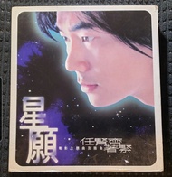 任賢齊 星願 著緊 CD VCD
