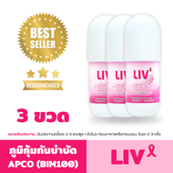 LIV ลีฟ : BIM 100 : 3 ขวด (Lot ใหม่ | แท้ 100%)