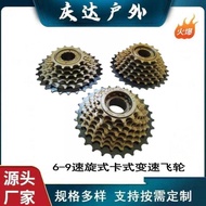 Mountain Bike Universal 6-Speed 7-Speed 8-Speed 9-Speed Rotary Cassette Gear Rear Freewheel Speed