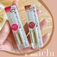 ichi To Japan CEZANNE Touch-Up Lipstick Long-Lasting Moisturizing 101 401 Golden Tube Seishang