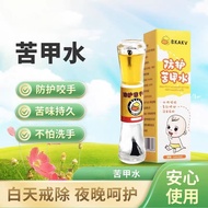 热门小黄鸭防护苦甲水婴儿戒吃手指神器防啃手指断奶戒母乳苦甲水Yellow Duck Protection Bitter Nail Water Baby Abstain from Eating Fing