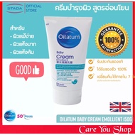 Oilatum​ baby​ cream​ Rmoillient ฟิล์มเคลือบปกป้อง​รักษาความชุ่มชื่น ขนาด 150 มล.