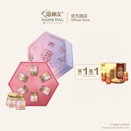 [Gift With Purchase] 汤师父金丝官燕 Souper Tang Imperial Golden Silk Bird’s Nest (6x75ml)