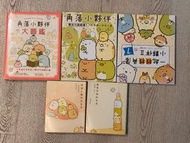 角落小夥伴 書 專注力 圖鑑