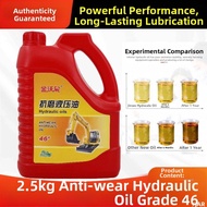 MUHUASHA | Anti-Wear Hydraulic Oil 46