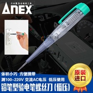 Japan ANEX ANEX 1035-L Test Pen Test Pen 100-220V Test Pen