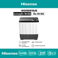 Hisense รุ่น WSRB1813UB เครื่องซักผ้าฝาบนสองถัง สีขาว ความจุ 18 กก. New ไม่มีบริการติดตั้ง