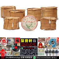 實體店專業鑑定/估價 雲南七子餅茶、印級茶、普洱老茶、茶磚、沱茶，易武正山野生茶、綠大樹、大藍印、紅印圓茶、甲乙級藍印、大字綠印、黃印圓茶、小黃印、97水藍印、勐海孔雀、布朗孔雀、班章孔雀、大白菜青餅