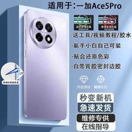 Haoping Suitable for oneplus OnePRO ace5pro Rear Cover Glass 1+ACE5PRO Mobile Phone Rear Case Batter