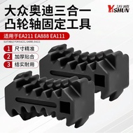 Engine Three-In-One Camshaft Timing Gear EA888/EA211 Audi Volkswagen Tool Fixing|