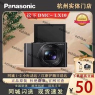 超低價熱賣Panasonic/松下 DMC-LX10GK-K4K高清旅遊便攜口袋數碼炤相機lx10