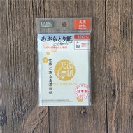 Japan Daiso DAISO Oil Obsorbing Sheet Bamboo Charcoal Silk Portable Oil Absorption Oil Control and P