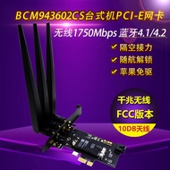 BCM Bluetooth WiFi Card943602CS+ 3 Antennas 10dB Dual Band AC 1200Mbps + BT 4.0 - Hackintosh Airdrop