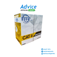 CAT6 UTP Cable (305m./Box) MAP (CCA6-8305)