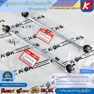 Front Stabilizer Ball Joint LH&RH CITY GM6 JAZZ GK Year 2014-17 51325-T5A-003(LH) 51320-T5A-003(RH)