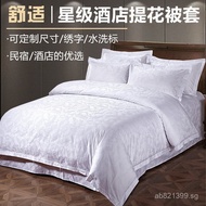 Single Duvet Cover Hotel Pure Cotton Bedding Jacquard Fabric Full Cotton Hotel Duvet Cover Pure Whit