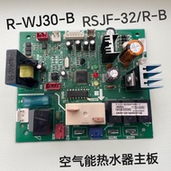 Compatible Air Energy Water Heater Mainboard RSJF-32/R-B R-WJ30-B RSJF-30/R 32RC4.6