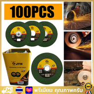 【สปอตกรุงเทพ】100pcs ใบตัดเหล็ก ตัดสเตนเลส 4นิ้ว JYH (107 mm) ใบตัดเหล็ก - สเตนเลส JYH 4 นิ้ว ( 107 m