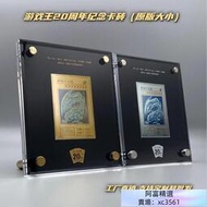 【新店特價 】遊戲王卡組週年紀念版  青眼白龍卡牌 角色中文日文20週年紀念卡