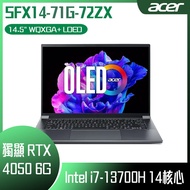 【10週年慶10%回饋】ACER 宏碁 Swift X SFX14-71G-72ZX 灰(i7-13700H/32G/RTX4050-6G/512G PCIe/W11/2.8K OLED/14.5) 客製化文書筆電