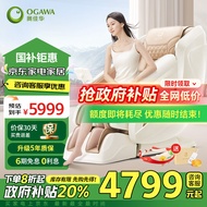 奥佳华（OGAWA）按摩椅2024十大品牌家用太空舱全身零重力智能电动3D机芯中医养生小户型送老人父母礼物OG7508Pro 浅香云杏【95%用户的选择】