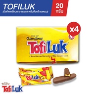 (เซ็ท 4 กล่อง) โทฟี่ลัค (Tofiluk) 1 กล่องบรรจุ 12 ชิ้น บิสกิตเคลือบคาราเมลและครีมช็อกโกแลตนม