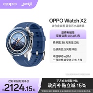 [Smart Watch Government Subsidy] OPPO Watch X2 Smart Watch esim Independent Communication Profession