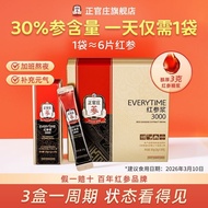 正官庄30%红参量ET3000高丽参浓缩液韩国红参液人参饮送礼礼盒Zhengguanzhuang 30% Red Ginseng Quantity ET3000