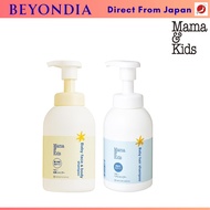 Mama & Kids Baby Body Shampoo & Baby Hair Shampoo Set (with Baby Milky Lotion Sample)