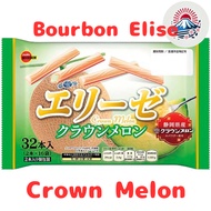 Bourbon Elise Crown Melon (32 pieces) x 5 bags【Direct from japan】