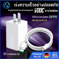 ชุดชาร์จ OPPO VOOC SET สายชาร์จ Micro USB+หัวชาร์จ 5V4A ชาร์จเร็ว รองรับ R15 R11  R9S A77 A79 A57 R9 A9 A57 R17 FindX Reno Z สินค้ารับประกันจาก OPPO มีการรับประกัน1ปี