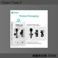 Coteci Type-C 無線收音咪 74004