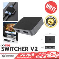 X-Tips - Switcher V2 สวิตเชอร์ HDMI แบบสองทาง เข้า 2 ออก 1 รองรับ 8K 60Hz 4K 144Hz ประกันศูนย์ไทย