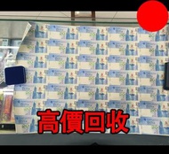 冬奧紀念鈔，2008年 奧運紀念鈔35連體砲筒，舊錢幣，紙幣，舊港幣 港紙，紀念鈔，人民幣，第一二三四套人民幣，澳門幣，民國幣，連體鈔，樣版鈔，匯豐銀行150週年，冬奧紀念鈔，中銀百年紀念鈔，女皇頭，