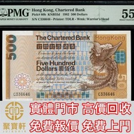 1982年渣打銀行500元 舊錢幣，紙幣，舊港幣 港紙， 風景紙 大棉胎，大小聖書，光頭佬，眼鏡架，沙灘 揸叉 啡妹 大金龍 大鳳 羅馬兵頭，老爺車 有利地圖 大地圖 鬍鬚佬 飛輪 大綠鑰匙，藍屋，老
