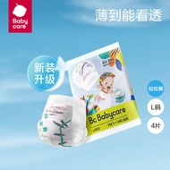 bc babycare 超薄日用 Air pro拉拉裤试用装L12片（9-14kg）