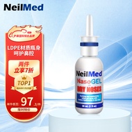 NeilMed鼻腔喷雾啫喱长效保湿凝胶30ml 进口优选