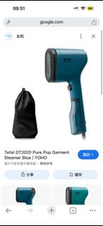 TEFAL 特福 DT2020 Pure Pop 手提蒸氣掛熨機