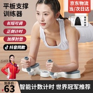 健型师 多功能智能计数平板支撑训练器俯卧撑辅助支架训练板胸肌腹肌护肘男女家庭健身器材 象牙白 【二代升级款 肩宽/臂长可调 】