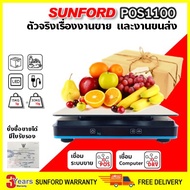 SUNFORD POS1100 เครื่องชั่งดิจิตอล ต่อคอมพิวเตอร์ 30 กิโลกรัม ละเอียด 5g/10g สำหรับงานค้าขาย ขนส่ง มีใบรับรอง ตาชั่ง กิโล