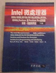 《INTEL微處理器（下冊）》ISBN:9574830713│台灣東華書局股份有限公司│