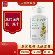 Zhouxuan✨Nutrilite Vitamin C200 Tablets Amway VC Antioxidant Immunity Nutrilite Vitamin C200 Tablets