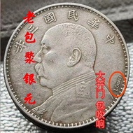 Yuan Shikai Republic of China 31 Yuan Signature Version Silver Yuan Datou Dayang Silver Yuanlong Yan